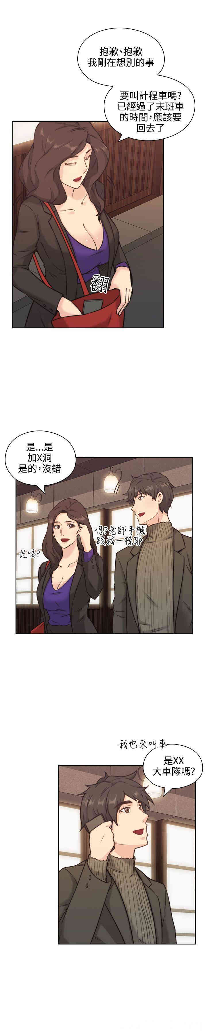 韩国漫画老师，好久不见韩漫_老师，好久不见-第2话在线免费阅读-韩国漫画-第25张图片