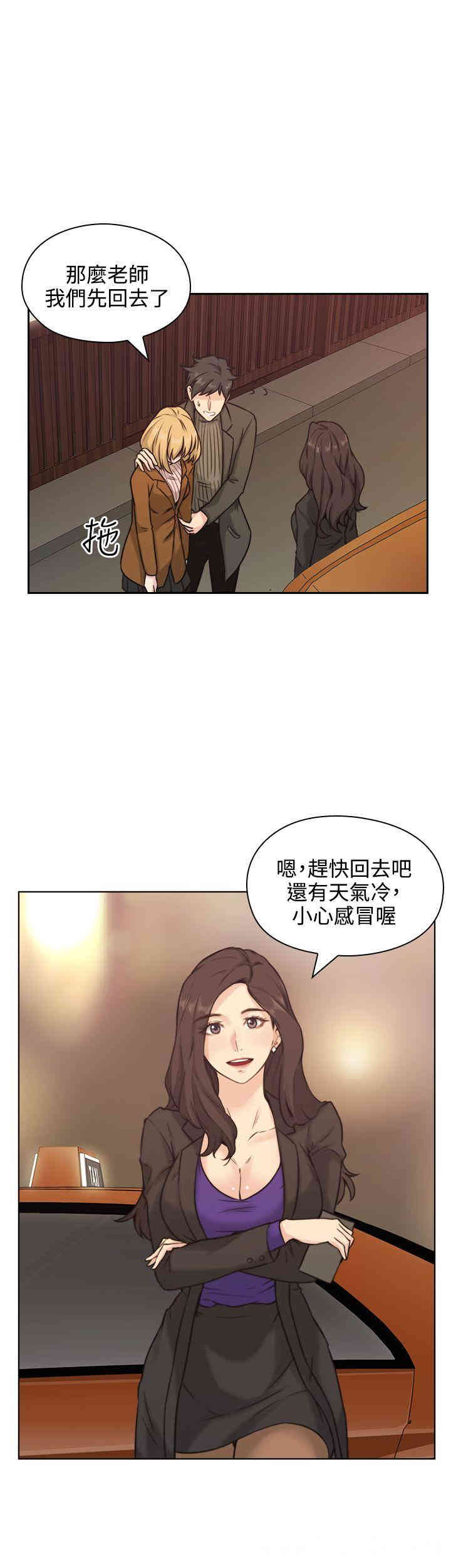 韩国漫画老师，好久不见韩漫_老师，好久不见-第2话在线免费阅读-韩国漫画-第26张图片