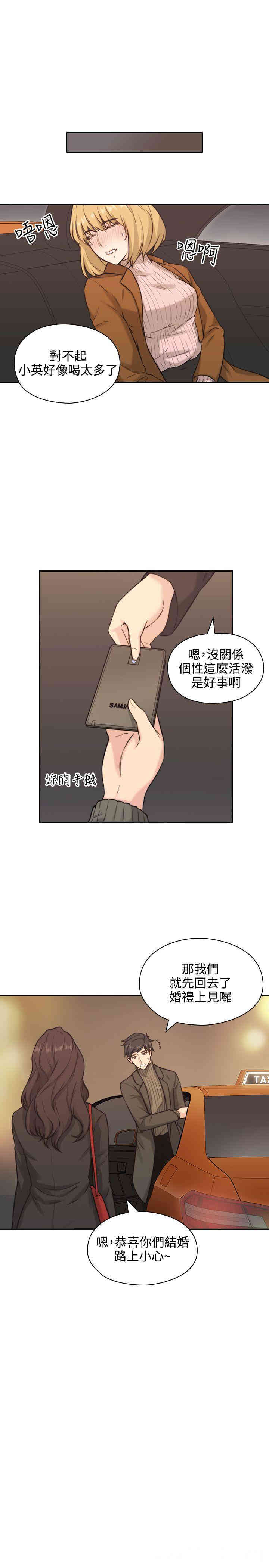 韩国漫画老师，好久不见韩漫_老师，好久不见-第2话在线免费阅读-韩国漫画-第29张图片