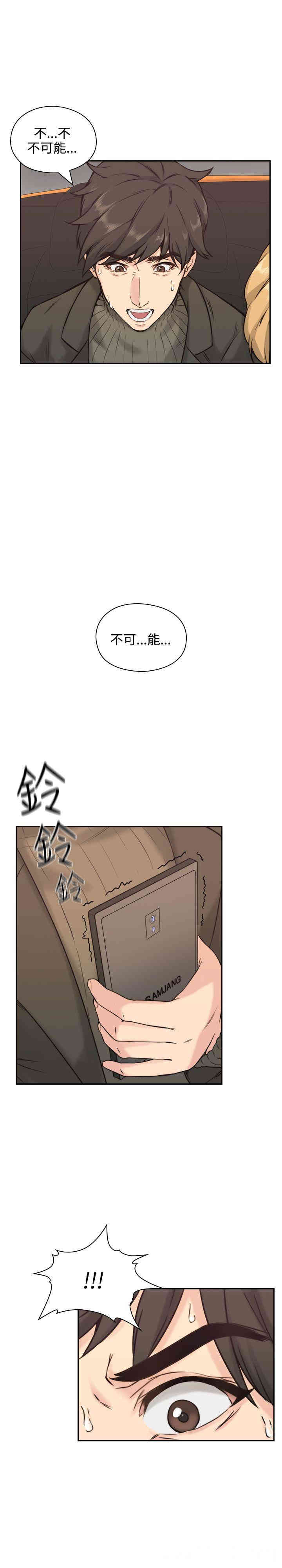 韩国漫画老师，好久不见韩漫_老师，好久不见-第2话在线免费阅读-韩国漫画-第36张图片