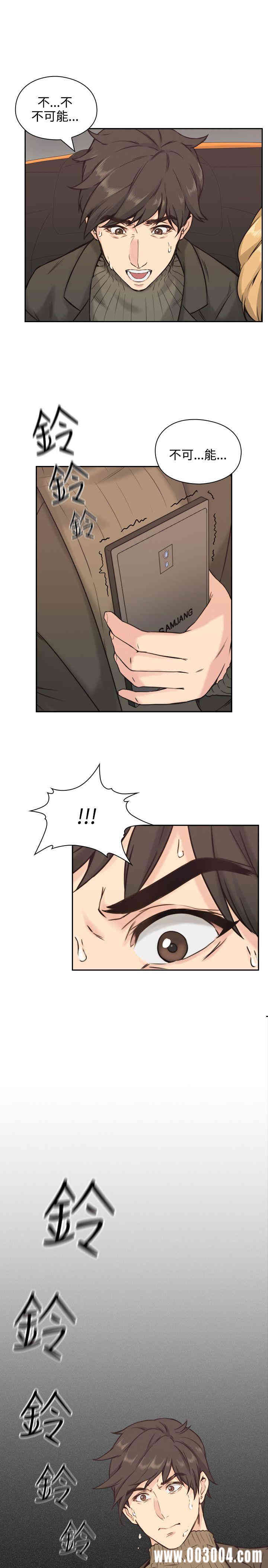 韩国漫画老师，好久不见韩漫_老师，好久不见-第3话在线免费阅读-韩国漫画-第1张图片