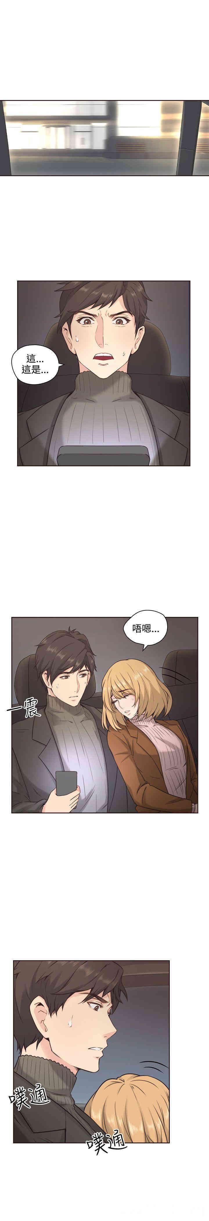 韩国漫画老师，好久不见韩漫_老师，好久不见-第3话在线免费阅读-韩国漫画-第4张图片