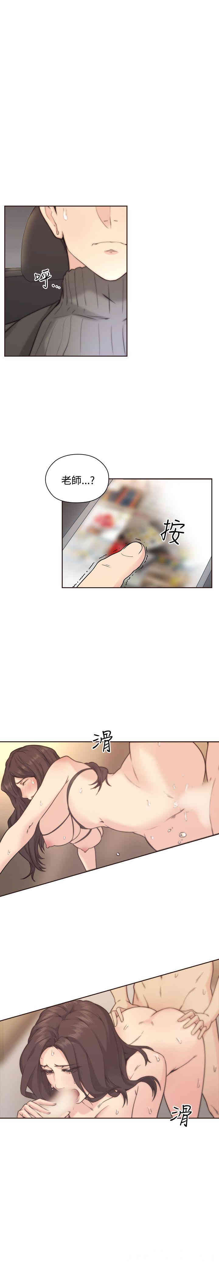 韩国漫画老师，好久不见韩漫_老师，好久不见-第3话在线免费阅读-韩国漫画-第6张图片