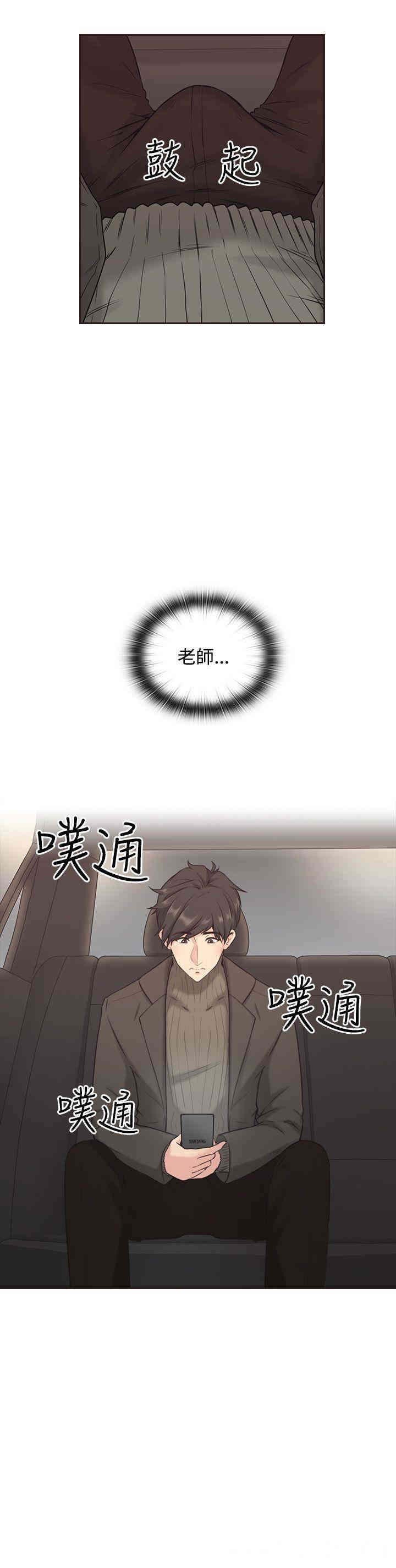 韩国漫画老师，好久不见韩漫_老师，好久不见-第3话在线免费阅读-韩国漫画-第9张图片