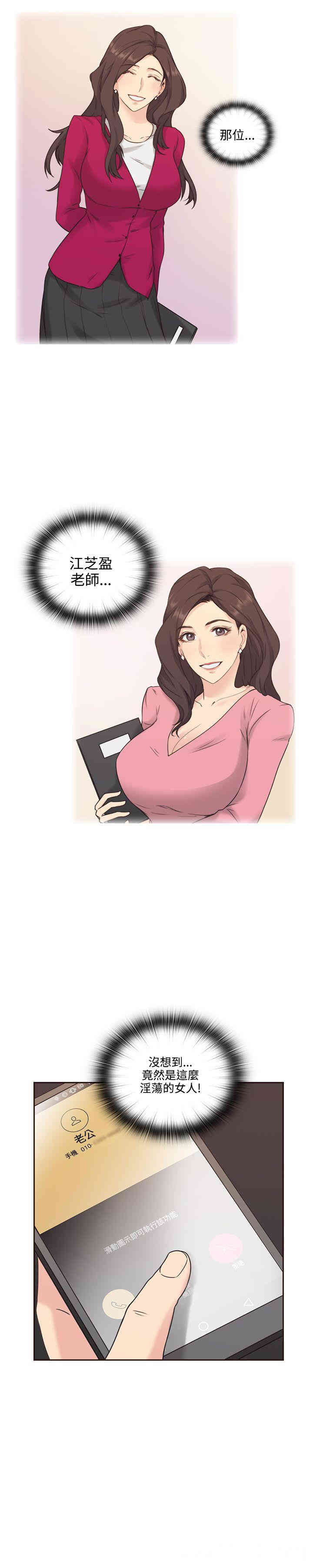 韩国漫画老师，好久不见韩漫_老师，好久不见-第3话在线免费阅读-韩国漫画-第10张图片