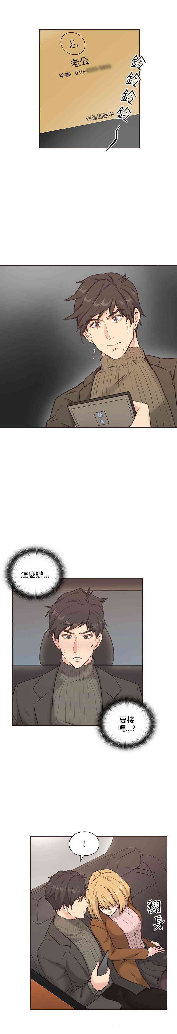 韩国漫画老师，好久不见韩漫_老师，好久不见-第3话在线免费阅读-韩国漫画-第11张图片
