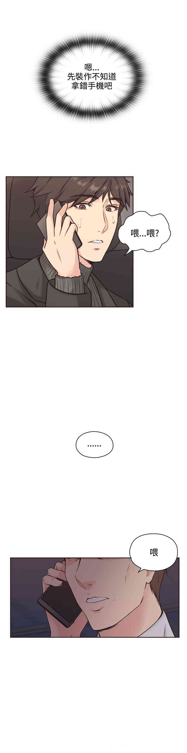 韩国漫画老师，好久不见韩漫_老师，好久不见-第3话在线免费阅读-韩国漫画-第12张图片