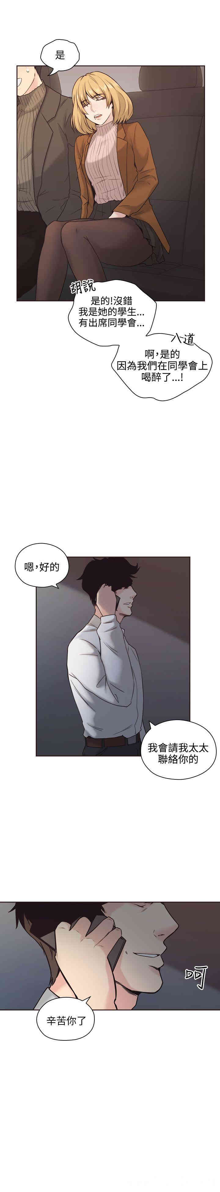 韩国漫画老师，好久不见韩漫_老师，好久不见-第3话在线免费阅读-韩国漫画-第15张图片