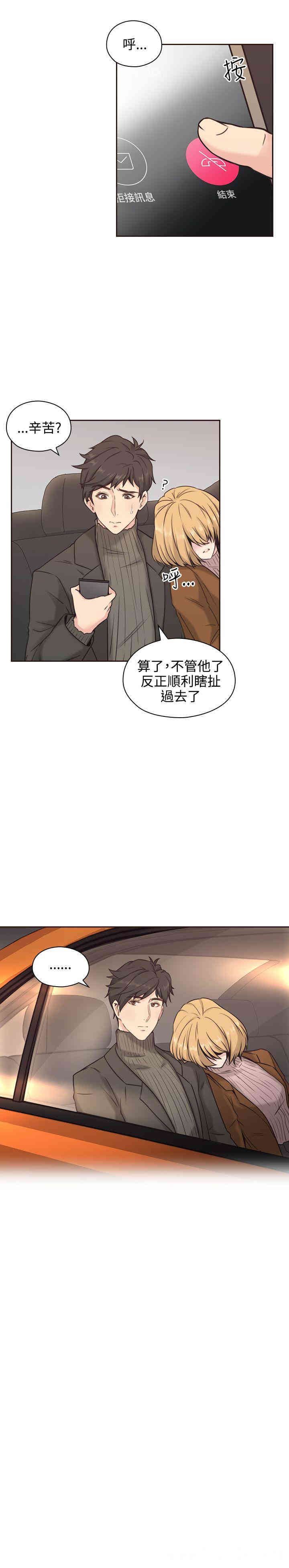 韩国漫画老师，好久不见韩漫_老师，好久不见-第3话在线免费阅读-韩国漫画-第16张图片
