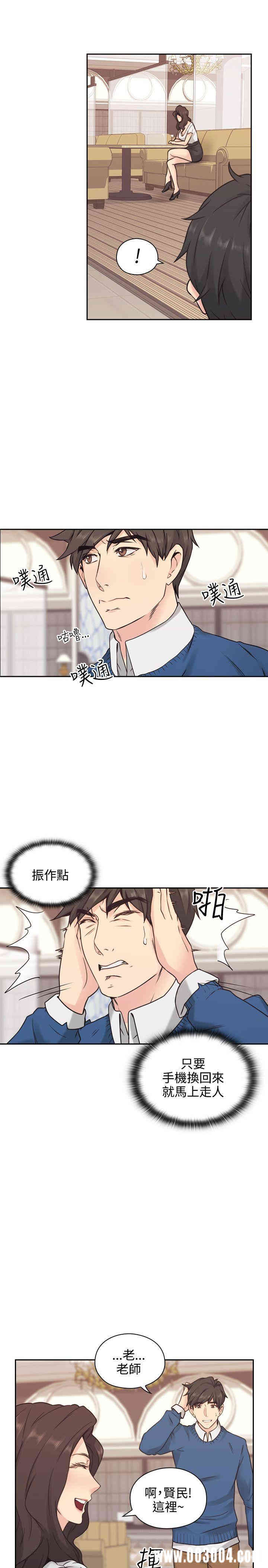 韩国漫画老师，好久不见韩漫_老师，好久不见-第3话在线免费阅读-韩国漫画-第26张图片