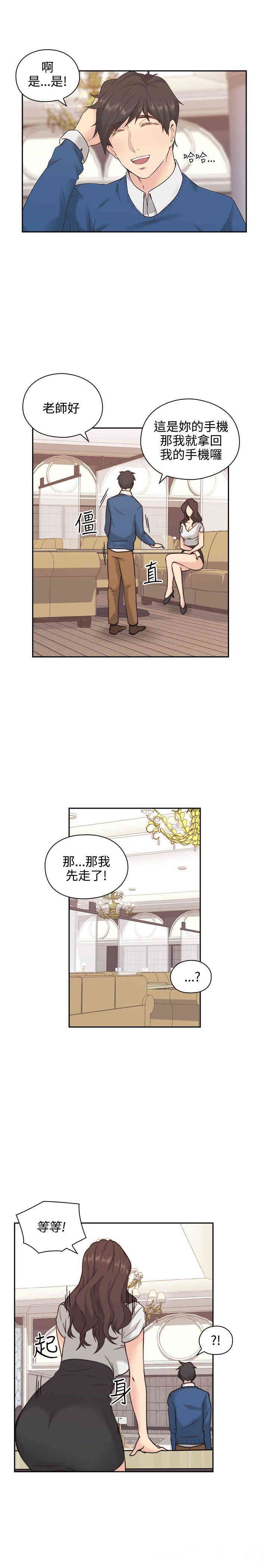 韩国漫画老师，好久不见韩漫_老师，好久不见-第3话在线免费阅读-韩国漫画-第28张图片