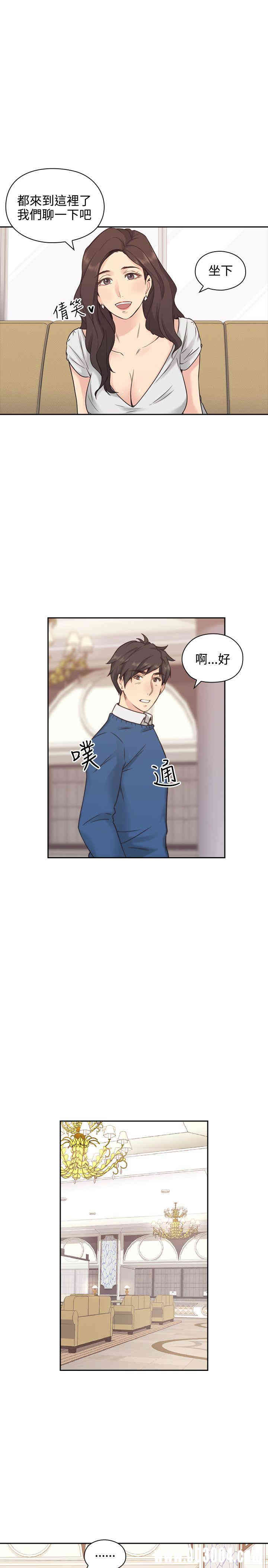 韩国漫画老师，好久不见韩漫_老师，好久不见-第3话在线免费阅读-韩国漫画-第30张图片
