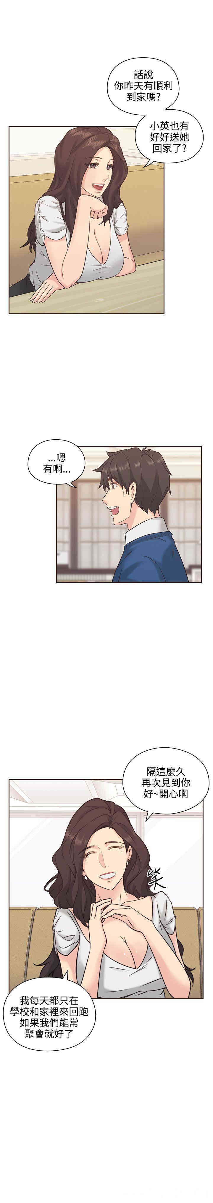 韩国漫画老师，好久不见韩漫_老师，好久不见-第3话在线免费阅读-韩国漫画-第32张图片