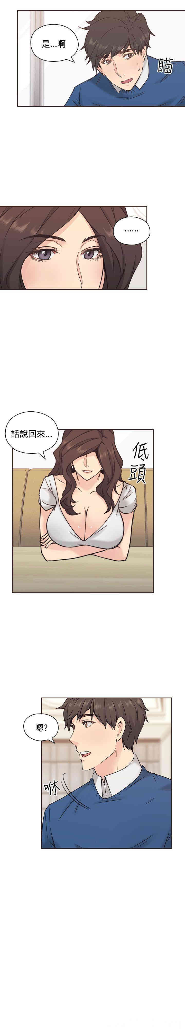 韩国漫画老师，好久不见韩漫_老师，好久不见-第3话在线免费阅读-韩国漫画-第33张图片