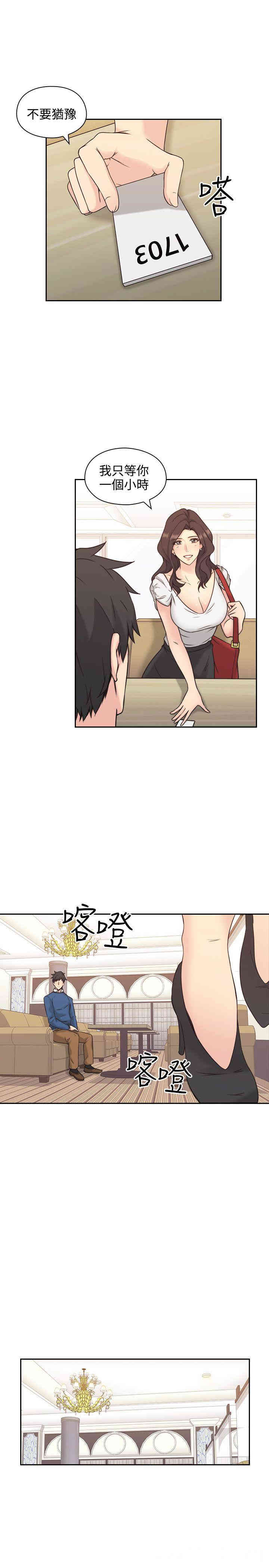 韩国漫画老师，好久不见韩漫_老师，好久不见-第4话在线免费阅读-韩国漫画-第11张图片