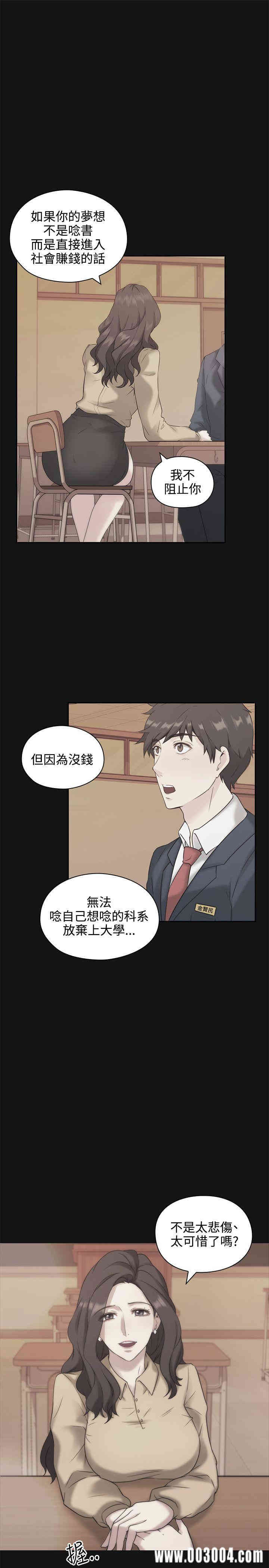 韩国漫画老师，好久不见韩漫_老师，好久不见-第4话在线免费阅读-韩国漫画-第16张图片
