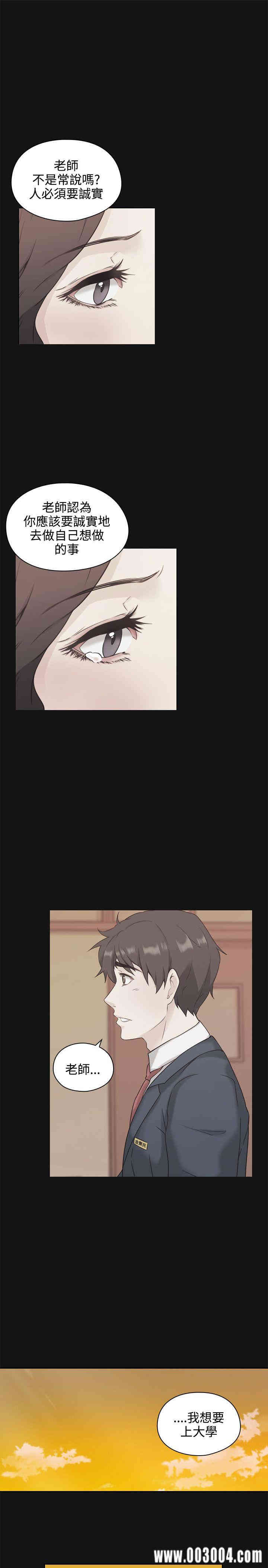韩国漫画老师，好久不见韩漫_老师，好久不见-第4话在线免费阅读-韩国漫画-第18张图片