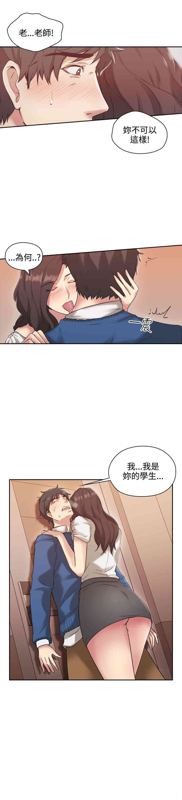 韩国漫画老师，好久不见韩漫_老师，好久不见-第4话在线免费阅读-韩国漫画-第25张图片