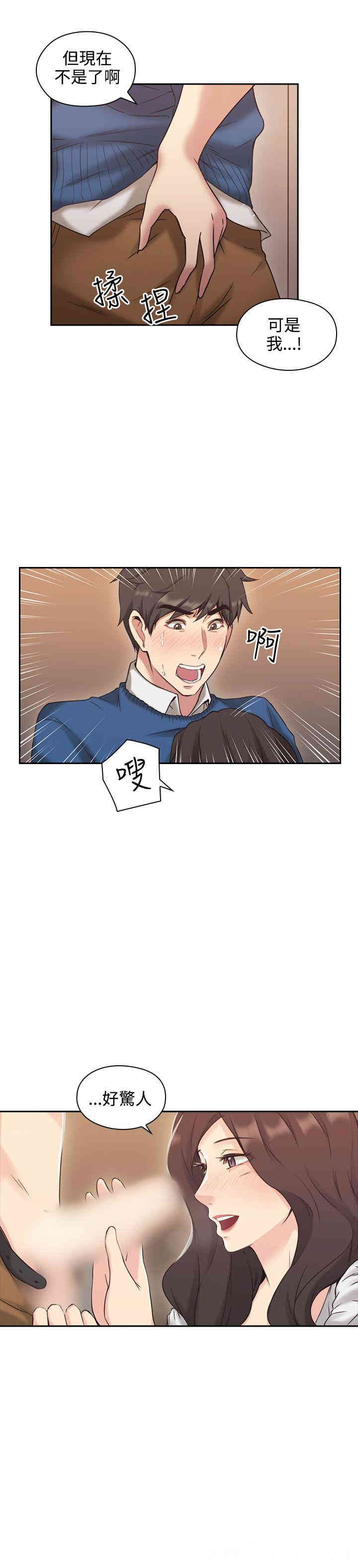 韩国漫画老师，好久不见韩漫_老师，好久不见-第4话在线免费阅读-韩国漫画-第26张图片