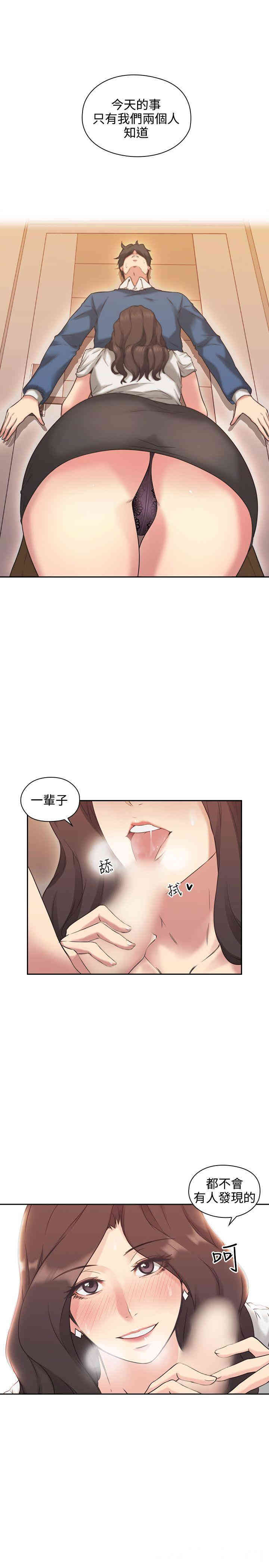 韩国漫画老师，好久不见韩漫_老师，好久不见-第4话在线免费阅读-韩国漫画-第27张图片
