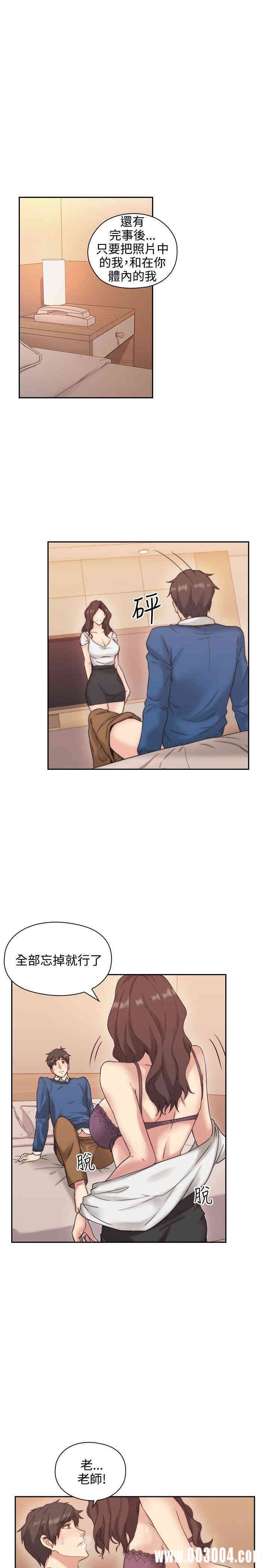 韩国漫画老师，好久不见韩漫_老师，好久不见-第4话在线免费阅读-韩国漫画-第29张图片