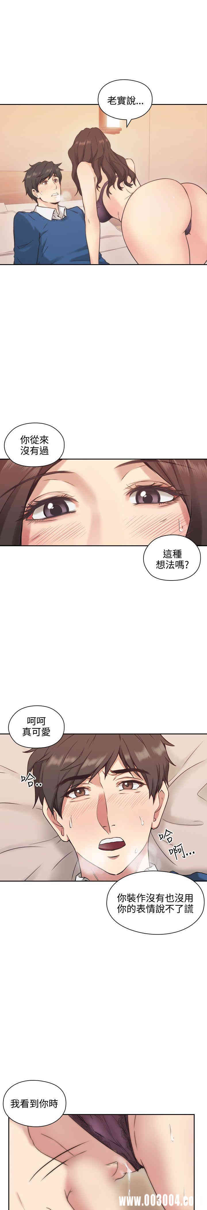 韩国漫画老师，好久不见韩漫_老师，好久不见-第4话在线免费阅读-韩国漫画-第31张图片