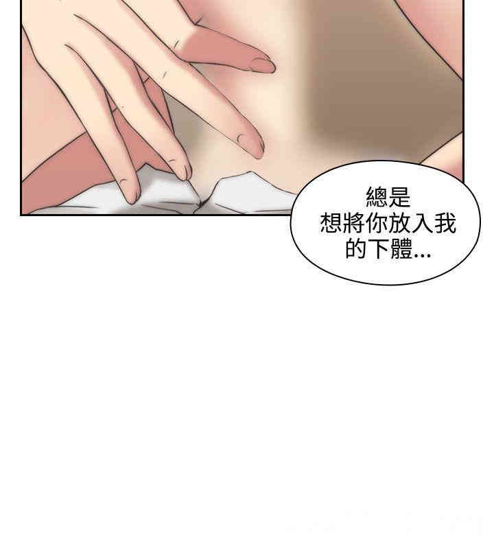 韩国漫画老师，好久不见韩漫_老师，好久不见-第4话在线免费阅读-韩国漫画-第32张图片