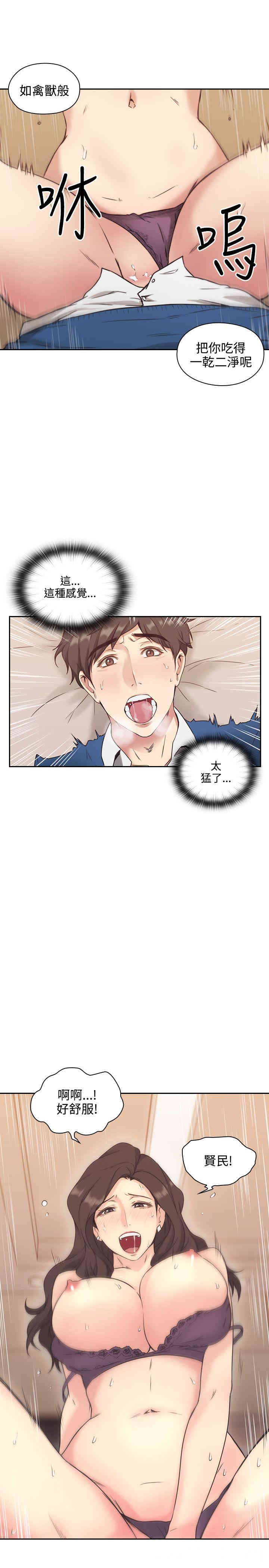 韩国漫画老师，好久不见韩漫_老师，好久不见-第4话在线免费阅读-韩国漫画-第33张图片