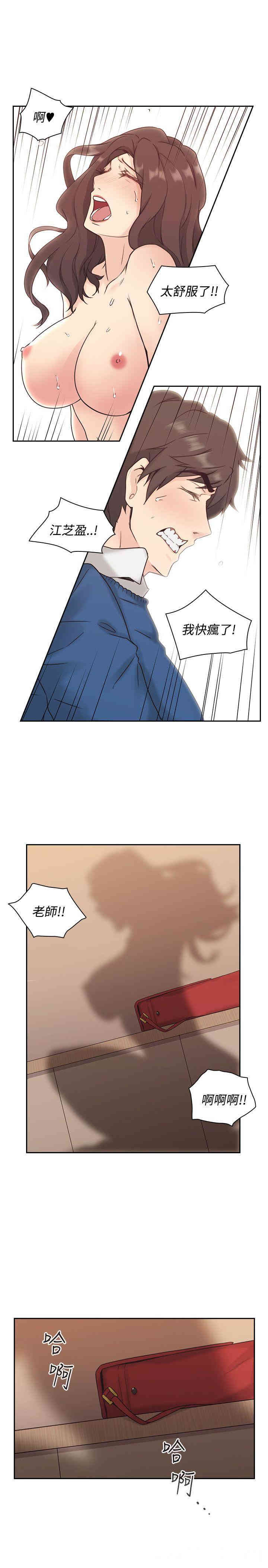 韩国漫画老师，好久不见韩漫_老师，好久不见-第5话在线免费阅读-韩国漫画-第1张图片