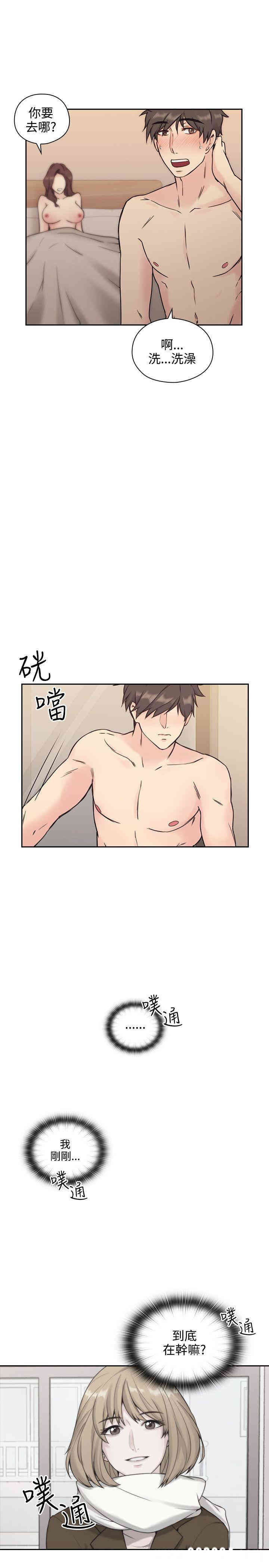 韩国漫画老师，好久不见韩漫_老师，好久不见-第5话在线免费阅读-韩国漫画-第12张图片