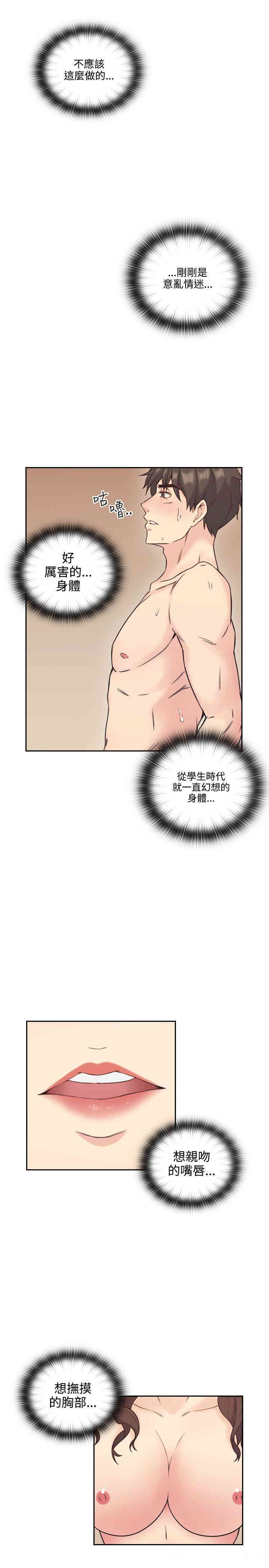 韩国漫画老师，好久不见韩漫_老师，好久不见-第5话在线免费阅读-韩国漫画-第17张图片