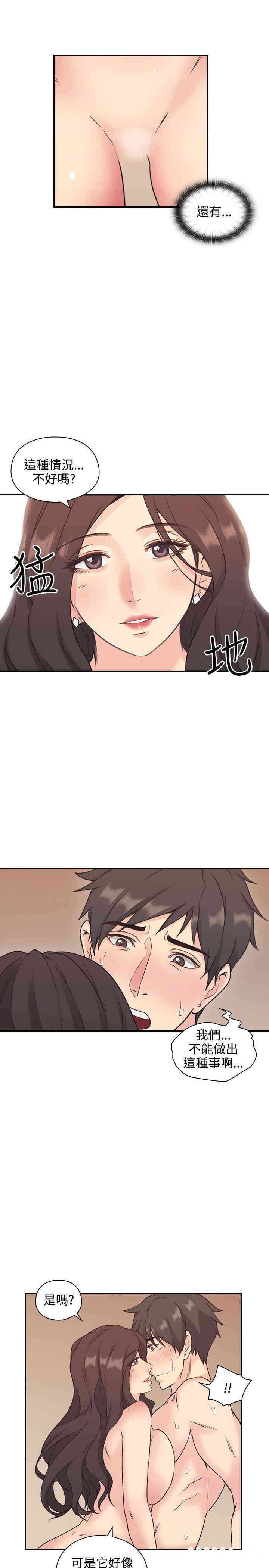 韩国漫画老师，好久不见韩漫_老师，好久不见-第5话在线免费阅读-韩国漫画-第19张图片