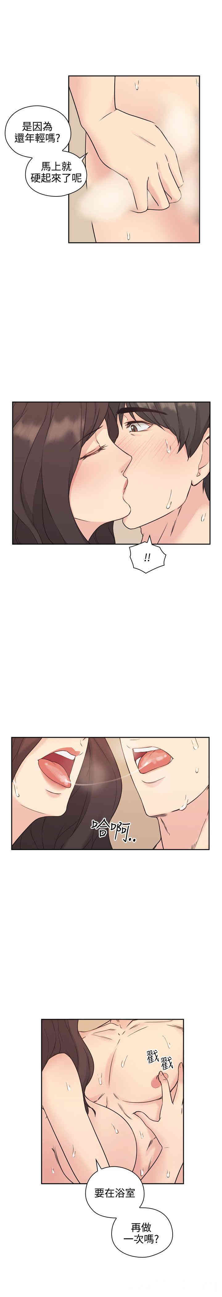 韩国漫画老师，好久不见韩漫_老师，好久不见-第5话在线免费阅读-韩国漫画-第21张图片