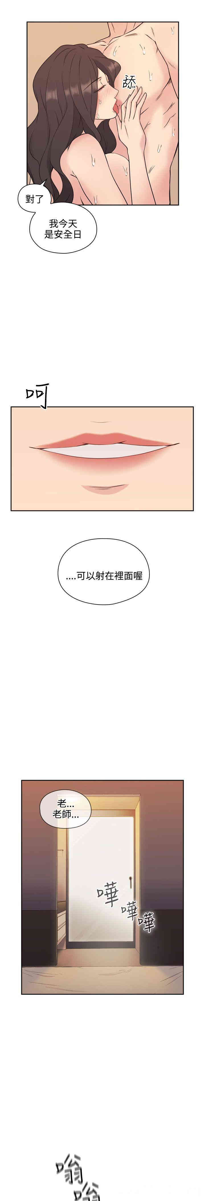 韩国漫画老师，好久不见韩漫_老师，好久不见-第5话在线免费阅读-韩国漫画-第23张图片