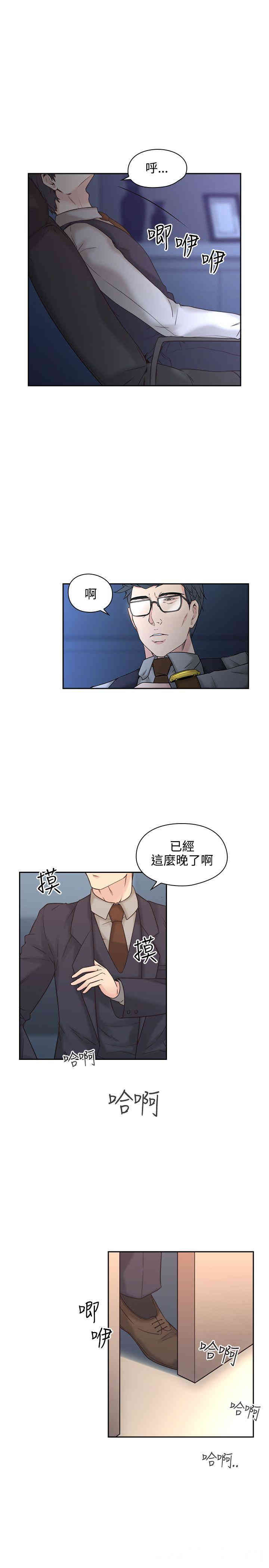 韩国漫画老师，好久不见韩漫_老师，好久不见-第5话在线免费阅读-韩国漫画-第29张图片