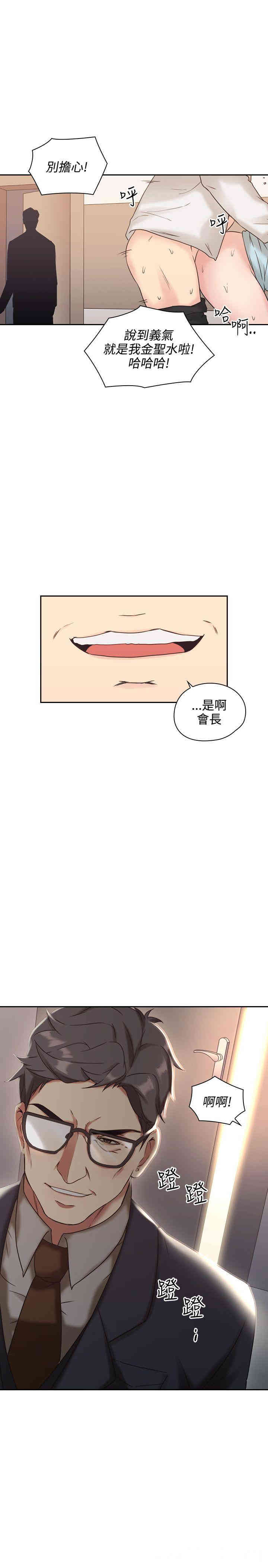 韩国漫画老师，好久不见韩漫_老师，好久不见-第5话在线免费阅读-韩国漫画-第36张图片