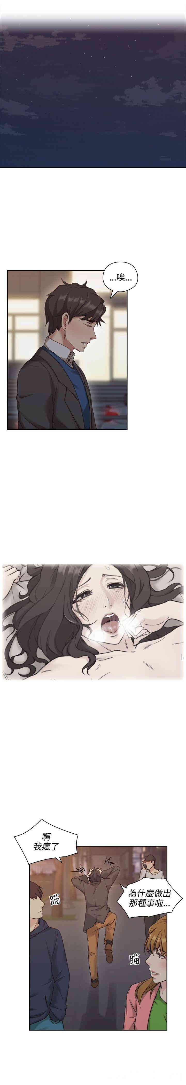 韩国漫画老师，好久不见韩漫_老师，好久不见-第6话在线免费阅读-韩国漫画-第6张图片
