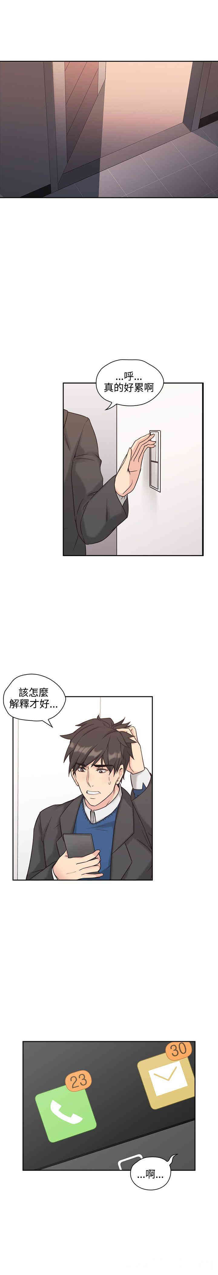 韩国漫画老师，好久不见韩漫_老师，好久不见-第6话在线免费阅读-韩国漫画-第16张图片