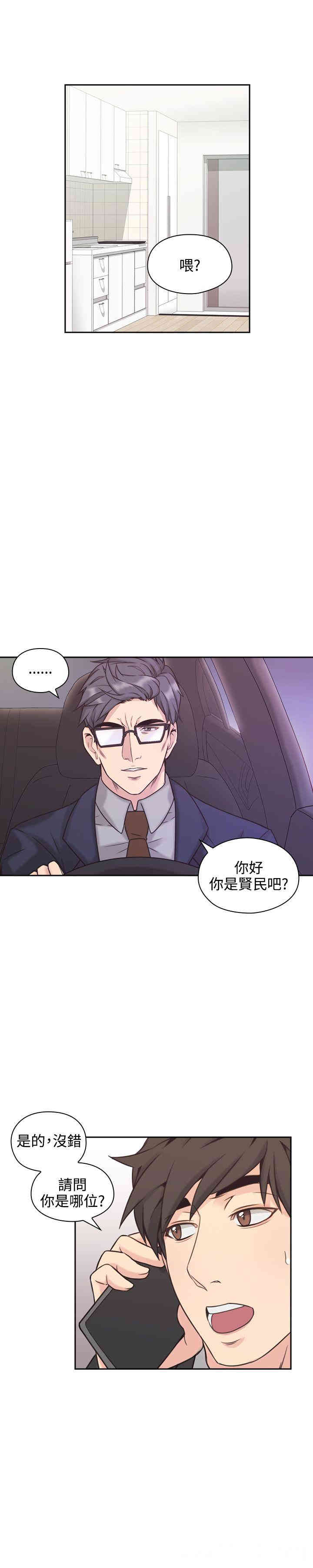 韩国漫画老师，好久不见韩漫_老师，好久不见-第6话在线免费阅读-韩国漫画-第20张图片