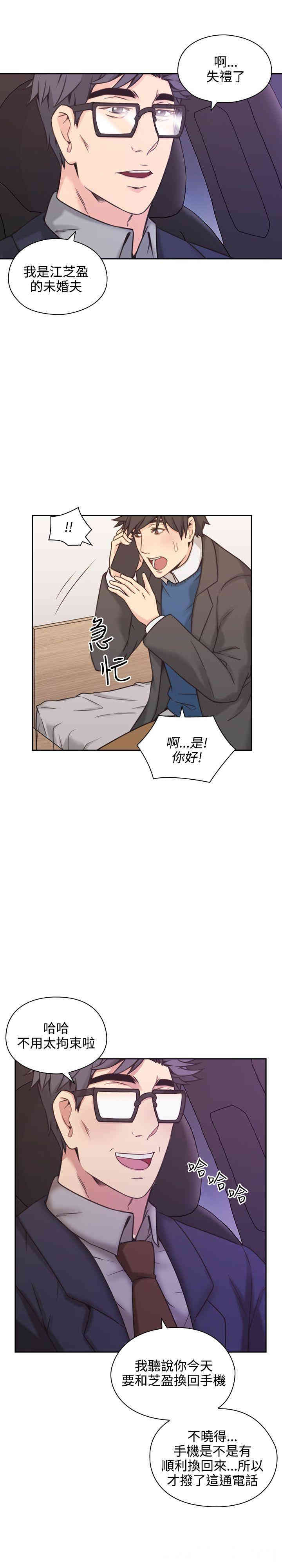 韩国漫画老师，好久不见韩漫_老师，好久不见-第6话在线免费阅读-韩国漫画-第21张图片
