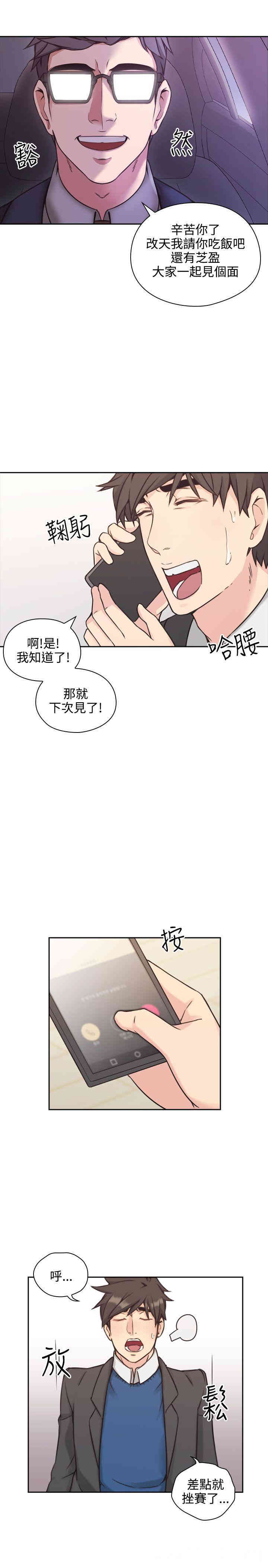 韩国漫画老师，好久不见韩漫_老师，好久不见-第6话在线免费阅读-韩国漫画-第24张图片