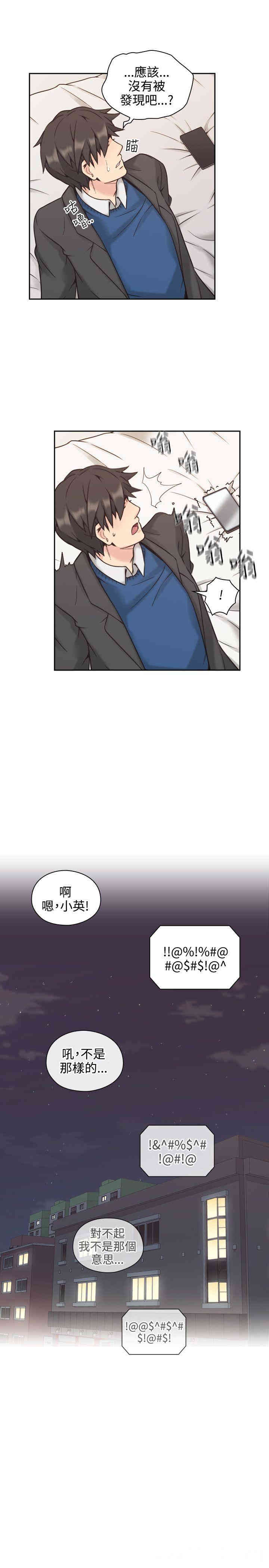 韩国漫画老师，好久不见韩漫_老师，好久不见-第6话在线免费阅读-韩国漫画-第26张图片