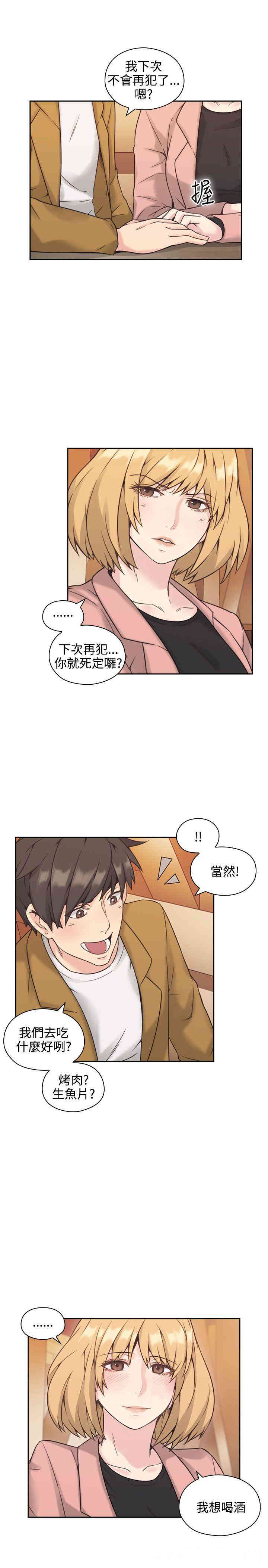 韩国漫画老师，好久不见韩漫_老师，好久不见-第6话在线免费阅读-韩国漫画-第30张图片