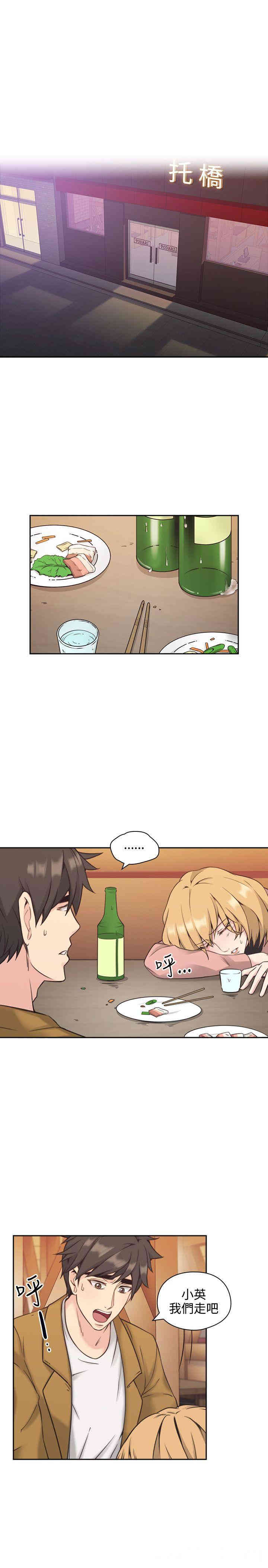 韩国漫画老师，好久不见韩漫_老师，好久不见-第6话在线免费阅读-韩国漫画-第32张图片