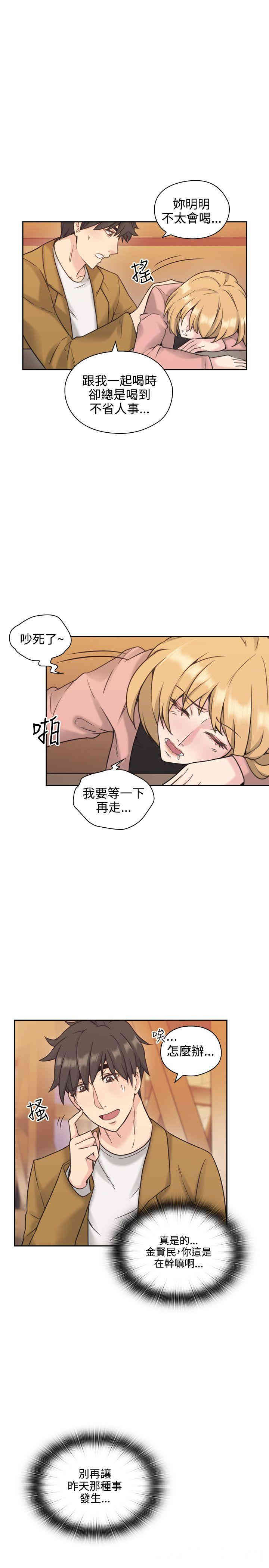 韩国漫画老师，好久不见韩漫_老师，好久不见-第6话在线免费阅读-韩国漫画-第34张图片