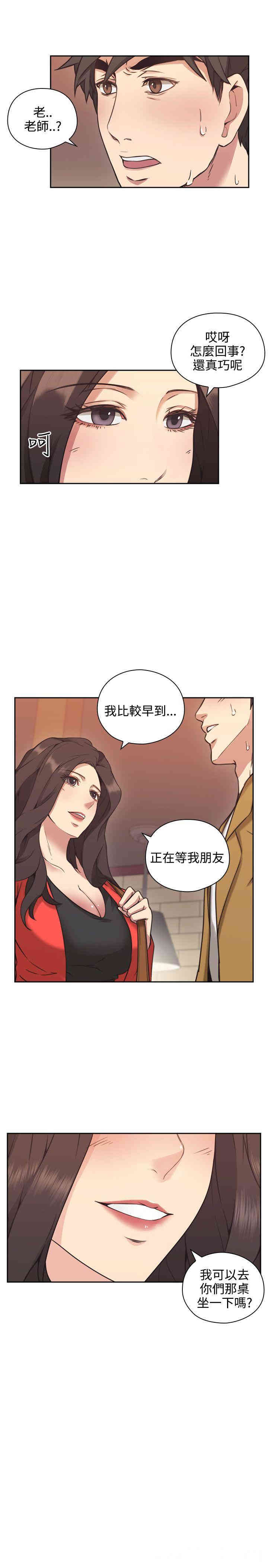 韩国漫画老师，好久不见韩漫_老师，好久不见-第7话在线免费阅读-韩国漫画-第3张图片