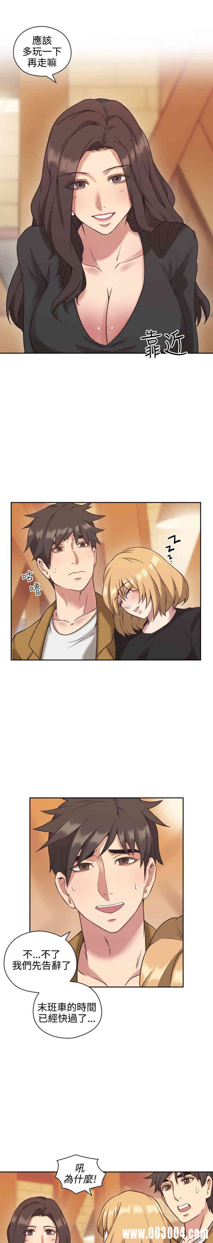 韩国漫画老师，好久不见韩漫_老师，好久不见-第7话在线免费阅读-韩国漫画-第10张图片