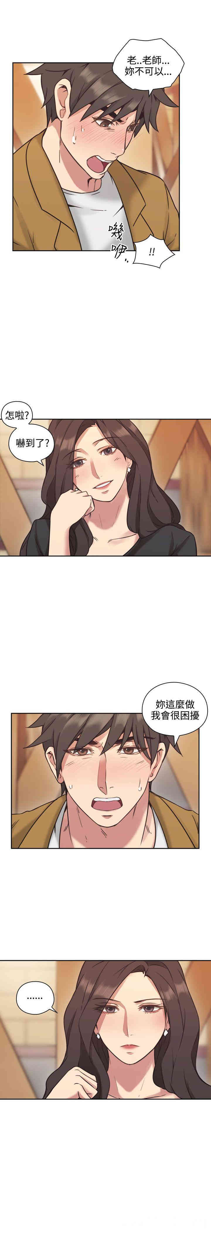 韩国漫画老师，好久不见韩漫_老师，好久不见-第7话在线免费阅读-韩国漫画-第14张图片