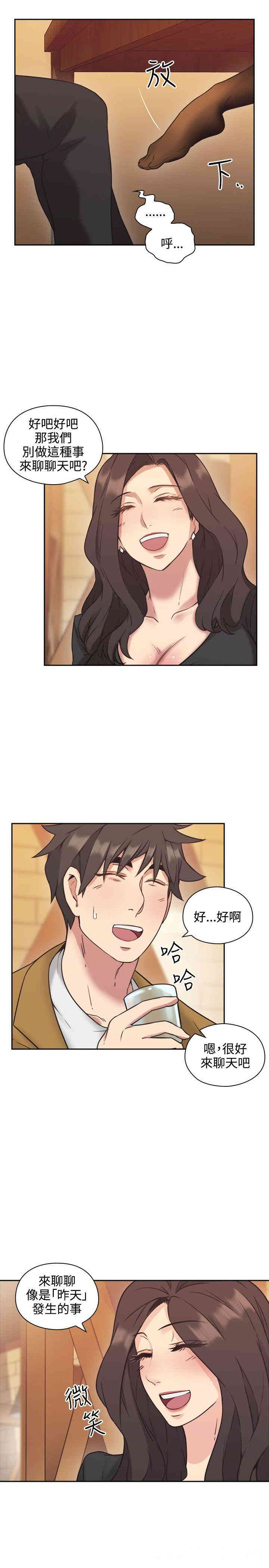 韩国漫画老师，好久不见韩漫_老师，好久不见-第7话在线免费阅读-韩国漫画-第15张图片