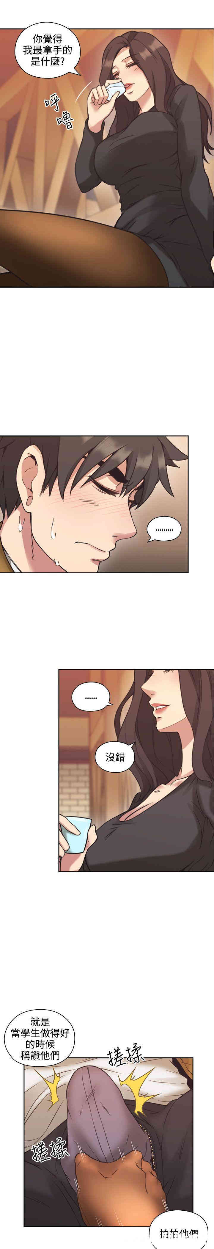 韩国漫画老师，好久不见韩漫_老师，好久不见-第7话在线免费阅读-韩国漫画-第21张图片
